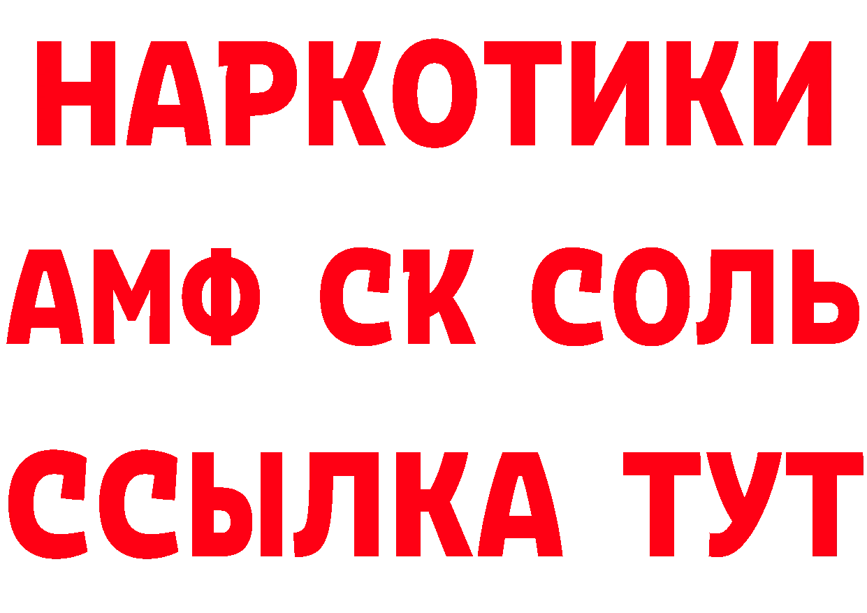 Альфа ПВП СК КРИС зеркало нарко площадка hydra Бирюч