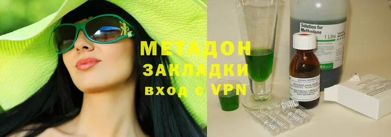 МЕТАДОН methadone  где найти наркотики  Бирюч 